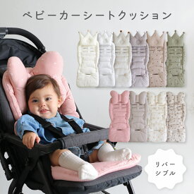 【 P20倍 11/11(火) 01:59まで 】ベビーカーシート クッション 【天竺ニット】 綿100% リバーシブル ベビー 赤ちゃん 新生児 裏面 メッシュ素材 オールシーズン