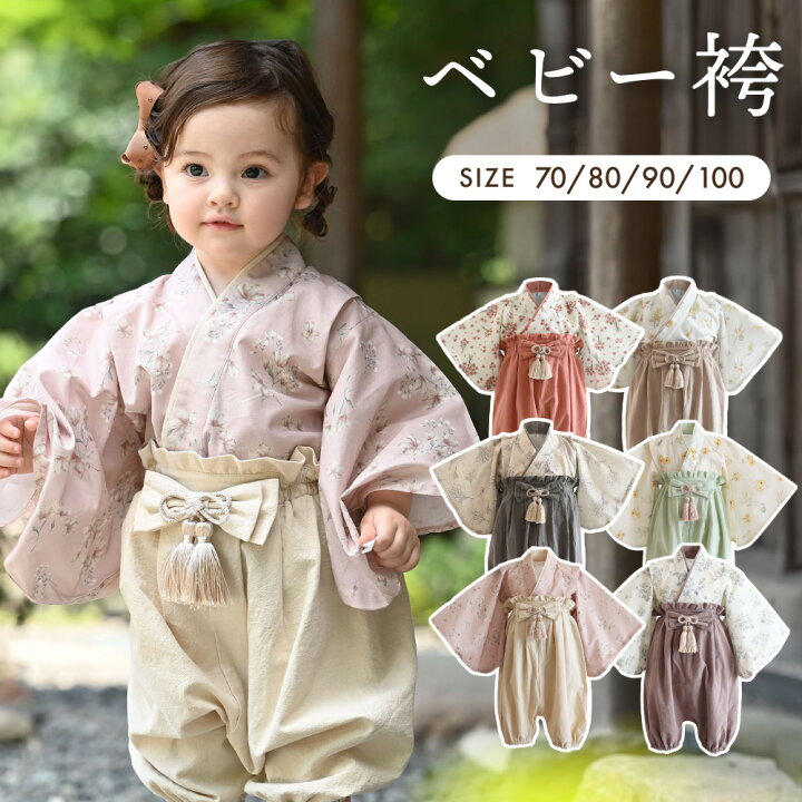 楽天市場】【楽天ランキング1位】 ベビー 袴 2ピース 着物 お宮参り お  