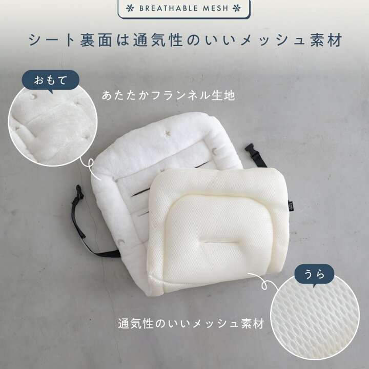 楽天市場】ベビーカーシート クッション 【フランネル】 冬用 秋 