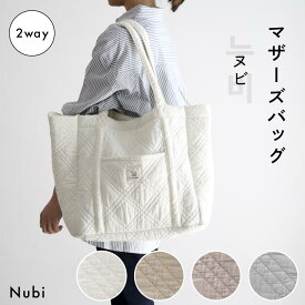 マザーズバッグ ヌビ トート 肩掛け 2WAY 自立 トートバッグ ヌビバッグ ショルダー バッグ 陣痛バッグ 斜めがけ 軽い イブルバッグ