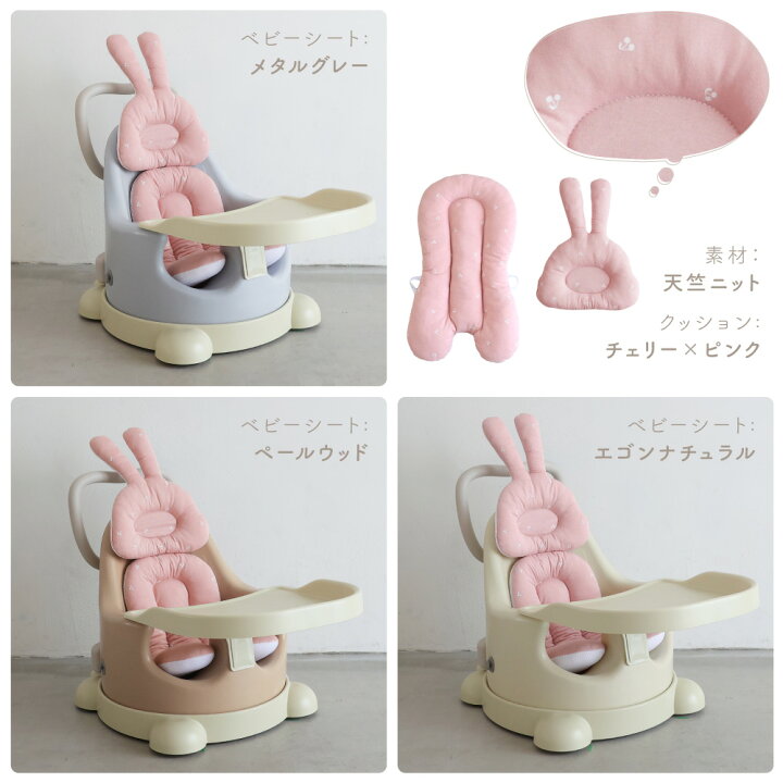 楽天市場】ESSIAN×PUPPAPUPO P-edition ベビーシート ベビーチェア 
