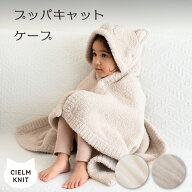 プッパキャット ケープ ベビー フード付き ブランケット マント 秋 冬 もこもこ 防寒 軽量 赤ちゃん 出産…