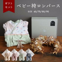 楽天市場】ベビー服 女の子 60 ロンパース（出産祝い・ギフト｜キッズ 