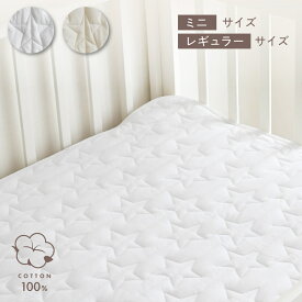 【防水】 オーガニック 汗取り ベビー敷きパッド 【1枚2役】 綿100% 四隅ゴム付き 敷きパッド おねしょ シーツ 新生児 赤ちゃん