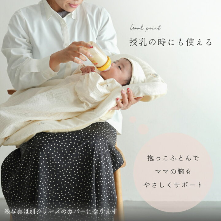 PUPPAPUPO クーファン・ スタンド・抱っこ布団天竺ニットセット 
