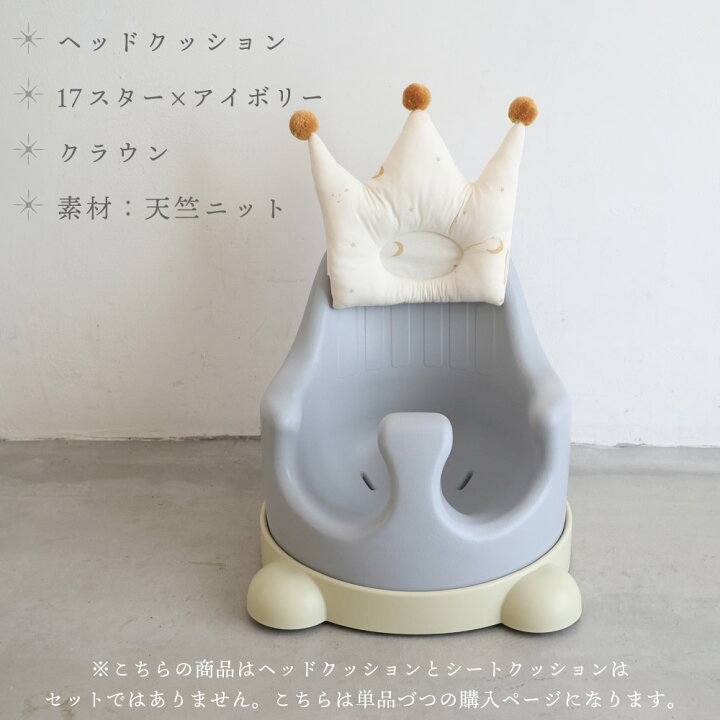 クッション付きPUPPAPUPO コアラシート P-Edition ベビーチェア（楽天  