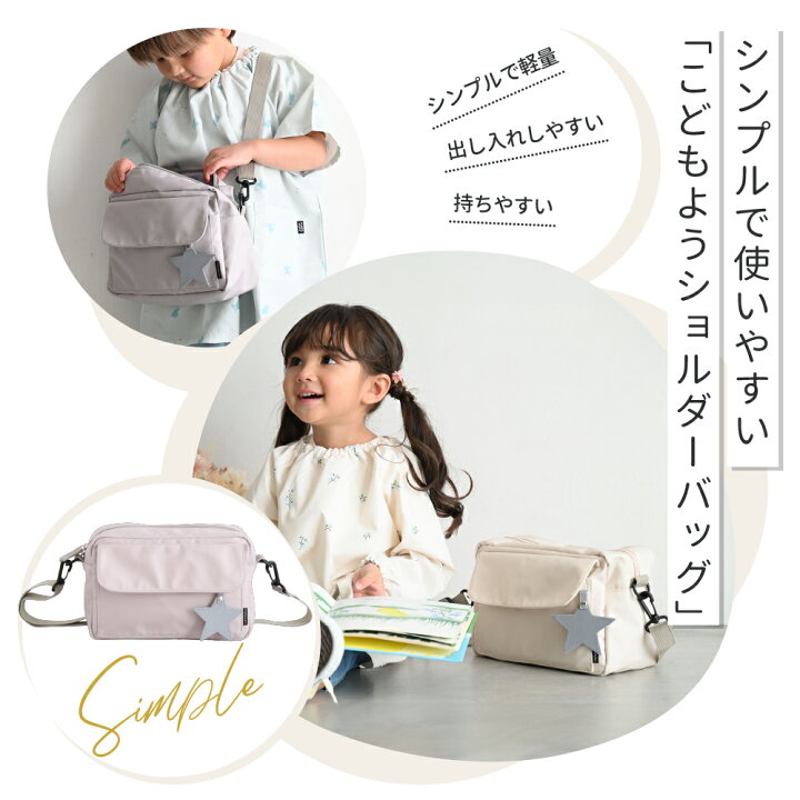 楽天市場】ショルダーバッグ 通園バッグ チャーム付き はっ水加工 軽量  