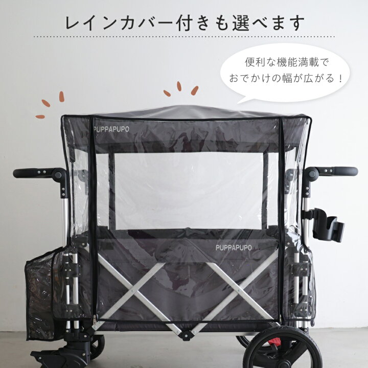 楽天市場】ストローラーワゴン キャノピー付き レインカバー付き 