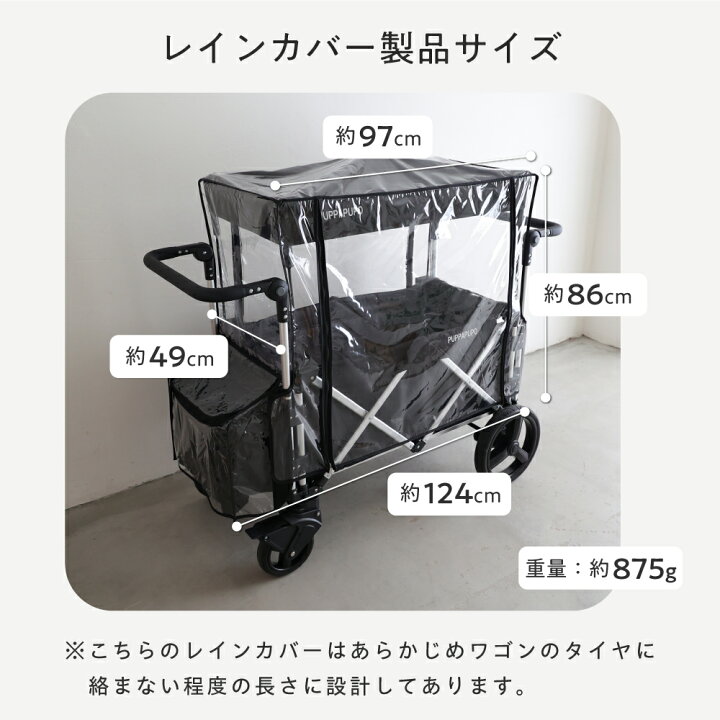 楽天市場】ストローラーワゴン キャノピー付き レインカバー付き  