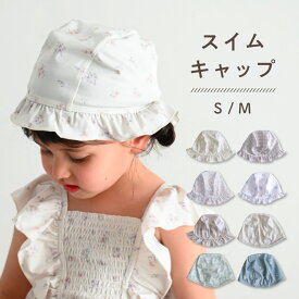 水着 スイムキャップ キッズ 子供 プール スイミング 水遊び 水泳帽 スイミングキャップ プールキャップ UV対策 帽子 男の子 女の子