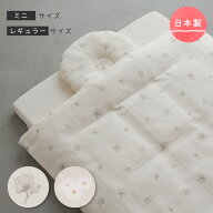 日本製 洗える ベビーふとんセット 【2重ガーゼ】 綿100% ふとん ベビー布団 シンプル かわいい 赤ちゃん…