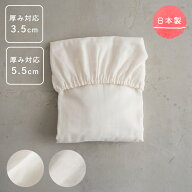 日本製 ベビーふとん フィッティングシーツ マチなし 【2重ガーゼ】 綿100% シーツ ふとんカバー 敷布団…