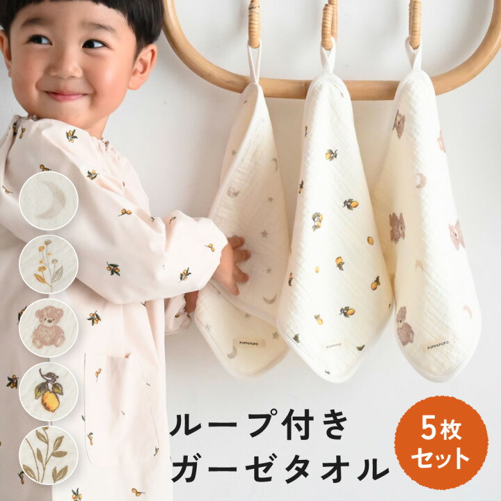 楽天市場】ループ付き ガーゼタオル 5枚セット タオル 綿100% ガーゼ 