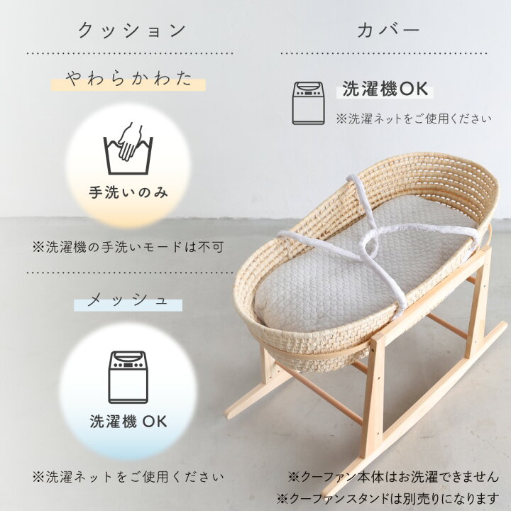 楽天市場】クーファン ＋ 抱っこふとん 【イブル モロッカン】 綿100 