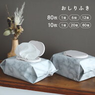 おしりふき 厚手 単品 セット 80枚×6個 10枚×20個 新生児 肌にやさしい お尻拭き おしり拭き ウェット…