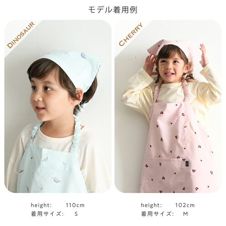 楽天市場】エプロン 子供用 3点セット キッズ 三角巾 袋 撥水 収納 