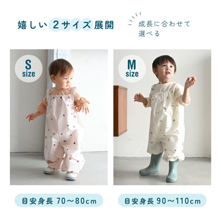 楽天市場】【 P10倍 】プレイウェア お砂場着 ポーチ付き レインパンツ 
