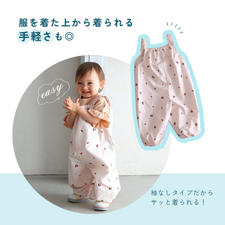 楽天市場】プレイウェア お砂場着 ポーチ付き レインパンツ ズボン 