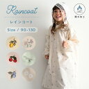 レインコート キッズ ランドセル 対応 収納バック付 ポケット 通気穴 レインウェア カッパ 雨具 通園 通学 小学生 保…