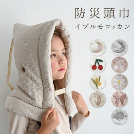 防災頭巾 【イブル モロッカン】 キッズ 防災グッズ 防災用品 防災クッション 難燃綿 背もたれ 軽量 小学生 学校 保育園 幼稚園 子供