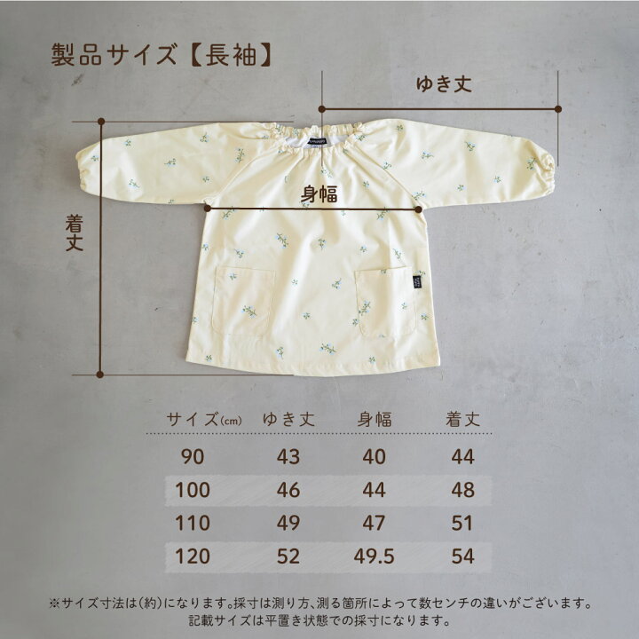 楽天市場】スモック 半袖 長袖 お名前チケット付き 撥水加工 お食事 