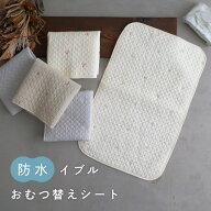 おむつ替えシート 【イブル モロッカン】 おむつ替えマット おむつ 綿100% 防水 オムツ 携帯 おでかけ コ…