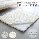 寝返り ごろ寝マット用敷きパッド 120×120cm 天竺ニット 敷きパッド 単品 パイル キルトパッド 四隅ゴム プレイマット ベビー マット リビング ラグ 赤ちゃん 敷布団