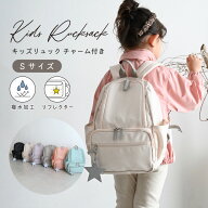 【旧モデル】 キッズリュック チャーム付き はっ水加工 遠足 リフレクター付き リュックサック バックパ…