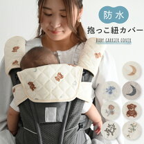 楽天市場】チャイルドシート（抱っこひも・ベビースリング｜キッズ 