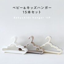 楽天市場】ベビーハンガー セット（ベビー用インテリア・収納用品 