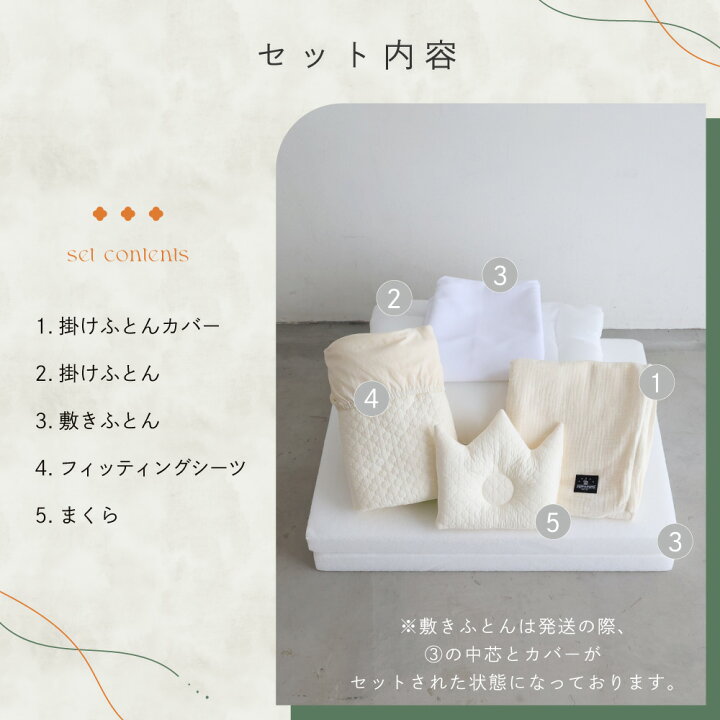 楽天市場】【名入れ刺繍商品】洗える ベビー布団セット 5点 【イブル 