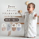 スリーパー 【フランネル×ガーゼ】 選べる 袖あり 袖なし 2WAY 冬用 着る毛布 防寒 パジャマ 秋 冬 赤ちゃん 新生児 …