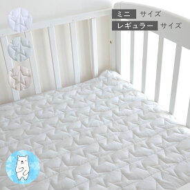 【冷感×オーガニックガーゼ】 ベビー敷きパッド リバーシブル オーガニックコットン 接触冷感 四隅ゴム付き ひんやり 敷パッド 赤ちゃん