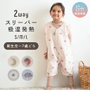 スリーパー 【吸湿発熱】 2WAY 選べる 袖あり 袖なし 冬用 ベビー 赤ちゃん 新生児 キッズ パジャマ 防寒 秋 冬 出産…