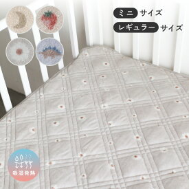 ベビー敷きパッド 【吸湿発熱】 冬用 防寒 フランネル キルト 四隅ゴム付き 赤ちゃん 新生児 敷パッド シーツ あったか 秋 冬 布団