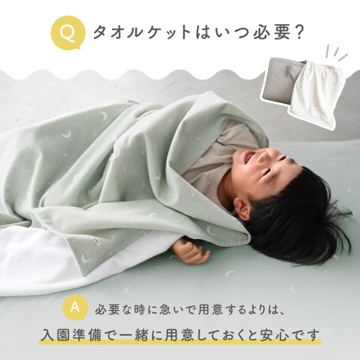 楽天市場】タオルケット 綿100% お昼寝 85×115cm ブランケット おひる 