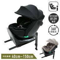 【回転式】 チャイルドシート ISOFIX R129 新生児 ベビー キッズ ジュニア ジュニアシート リクライニン…