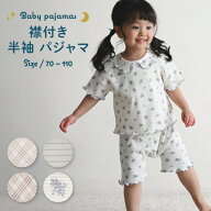 襟付き 半袖 パジャマ ワッフル 綿100% シンプル ベビー キッズ トップス ボトムス パンツ ズボン 春 夏 …