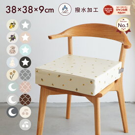 【楽天ランキング1位】 お食事クッション 撥水 BIG 高さ調節 子供用 椅子 チェア クッション 座布団 キッズチェア ベビーチェア お子様用 シンプル