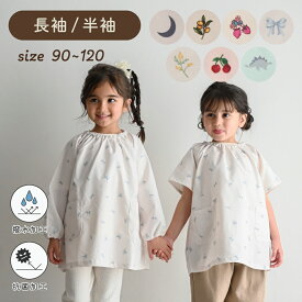 【 P5倍 1/6(金) 01:59まで 】スモック 半袖 長袖 お名前チケット付き 撥水加工 お食事 エプロン プレイウェア 汚れ防止 キッズ 幼稚園 保育園 小学生 襟ゴム