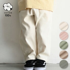 シェフパンツ コットン 綿100 無地 シンプル キッズ ベビー ボトムス パンツ ズボン 春 夏 80 90 100 110 120 130 子供服 男の子 女の子