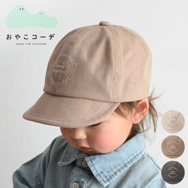刺繍入り キャップ キッズ 大人 親子 お揃い 子供帽子 子供用帽子 キッズキャップ シンプル 子供服キャップ 男の子 女の子 ユニセックス
