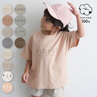 オーバーサイズ 半袖 Tシャツ 綿100% シンプル キッズ ベビー トップス 春 夏 おしゃれ 80 90 100 110 12…