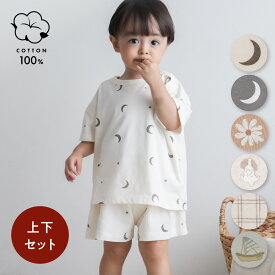 セットアップ 半袖 Tシャツ ショートパンツ 綿100% キッズ ベビー トップス ボトムス 春 夏 70 80 90 100 110 子供服 男の子 女の子