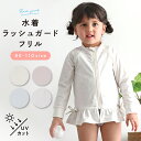 水着 ラッシュガード フリル 女の子 ベビー キッズ ジップアップ フードなし UVカット 紫外線対策 日焼け対策 小学校 …