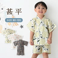 甚平 男の子 子供 じんべい セパレート ベビー 綿100% おしゃれ 可愛い 浴衣 お祭り 花火 暑さ対策 ボー…