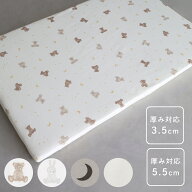 ベビーふとん フィッティングシーツ マチなし 【天竺ニット】 綿100% シーツ ふとんカバー 敷布団カバー …