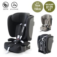 折りたたみ チャイルドシート ISOFIX R129 i-Size コンパクト ジュニアシート シートベルト 兼用 レンタ…
