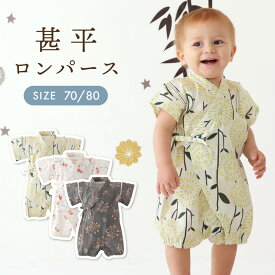 甚平 ロンパース 男の子 赤ちゃん 子供 じんべい ベビー 綿100% おしゃれ 可愛い 浴衣 お祭り 花火 暑さ対策 男児 和柄 キッズ 夏物
