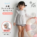 水着 ラッシュガード セパレート 裏地付 スイムキャップ付き 帽子 女の子 子供 80 90 100 110 スイミング ベビー キッ…